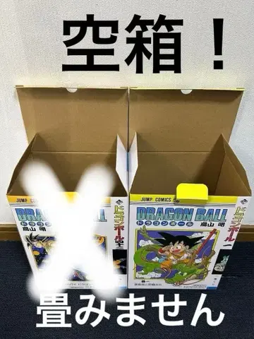 [ 빈 박스 ] 드래곤볼 제일복권 A상 B상 빈 박스