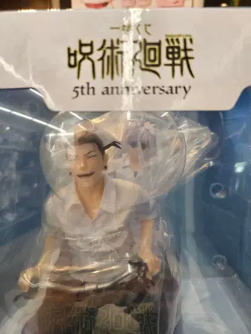 주술회전 5th Anniversary 피규어