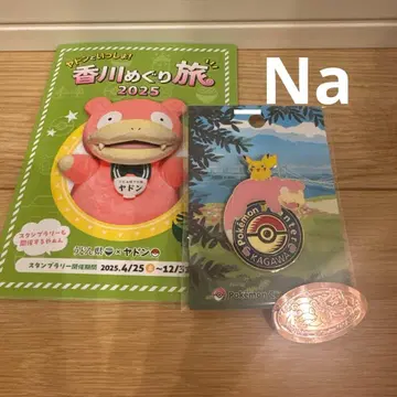 포켓몬 센터 카가와 오픈 기념 굿즈 야돈 피카츄