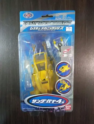 반다이 레스큐 메카닉 시리즈 썬더버드 4호