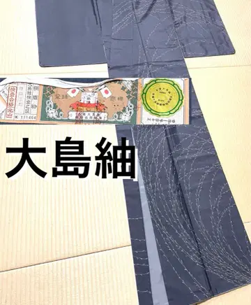 오시마 명주 염색 호몬기 블루 그레이 무늬 없음