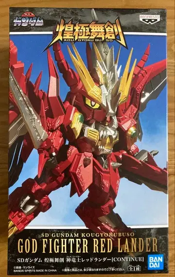 SD 건담 황극무창 신룡사 레드랜더 [ CONTINUE ]