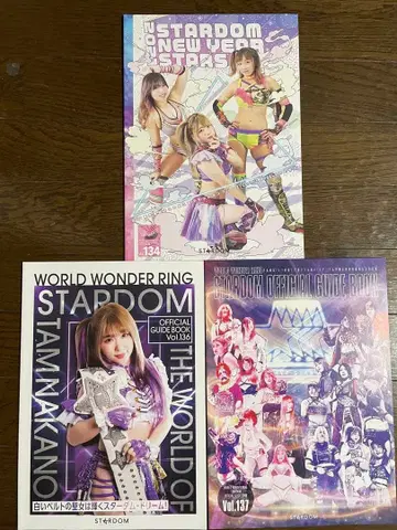 스타덤 공식 가이드북 vol.134 136~145 11권 세트