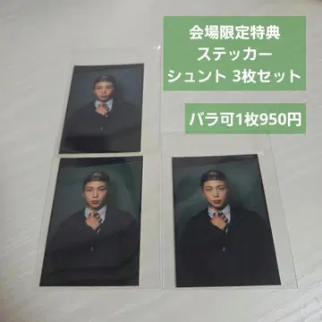 BE:FIRST 팬미팅 회장 한정판 혜택 스티커 슌토 3장 세트