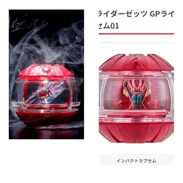 드라이브 캡슐 임팩트 캡슐 세트 GP 캡슐 가면라이더 제츠