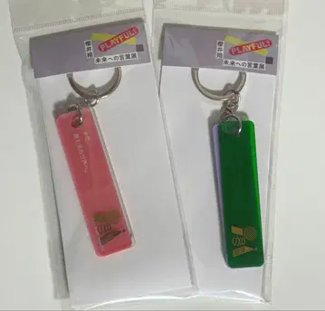 사쿠라이 쇼 미래로의 말 전시 PLAYFUL! 아크릴 키링