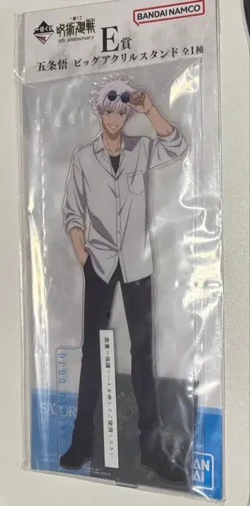 제일복권 주술회전 고죠 사토루 아크릴 스탠드