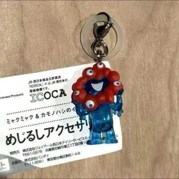 미야쿠미야쿠C 메지루시 참 오사카 간사이 만박 한정판 클리어