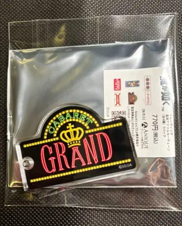 용과 같이 간판 아크릴 키체인 GRAND