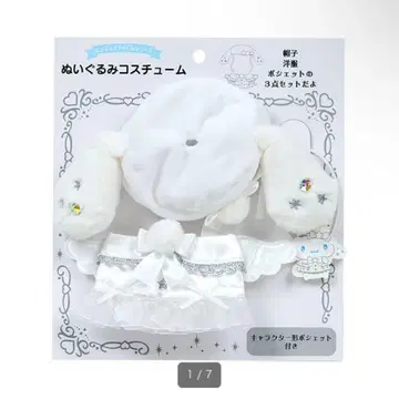 산리오 봉제 인형 코스튬 엔조이 아이돌 순백 천사 시나모롤