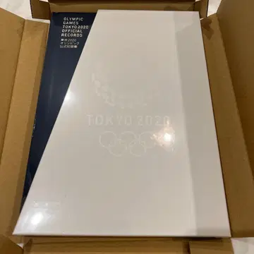 도쿄 2020 올림픽 공식 기록집