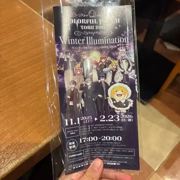 도부 동물원 윈터 일루미네이션 팜플렛