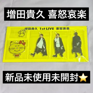 NEWS 마스다 타카히사 1stLIVE 희로애락 아크릴 키링