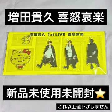 NEWS 마스다 타카히사 1stLIVE 희로애락 아크릴 키링