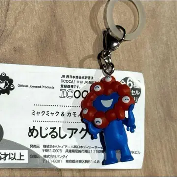 니코니코 미소 미야쿠미야쿠 B 메지루시 참 오사카 간사이 박람회