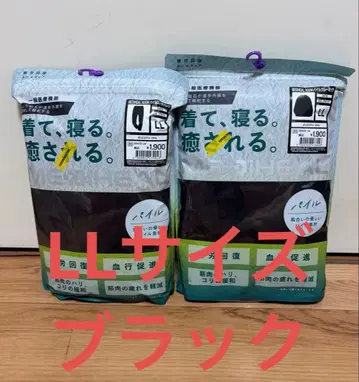 [ LL 세트 ] 워크맨 메디힐 새상품 블랙 리커버리 의류 파일