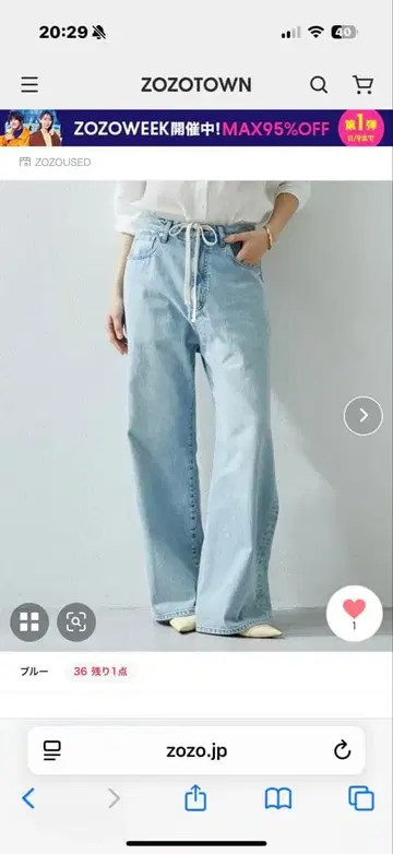 Whim Gazette 와이드 데님 팬츠 라이트 블루 사이즈 36