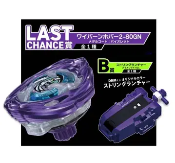 [ 완품 ] DMM 복권 라스트 찬스상 B상 와이번 호버