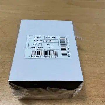 산리오 키티 워치 흑백 걸리시 쌍둥이 코디 시계