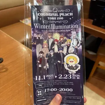 COLORFUL PEACH TOBU ZOO Winter