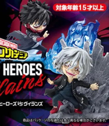 히로아카 데스크탑 히어로즈 시가라키 다비 빌런즈