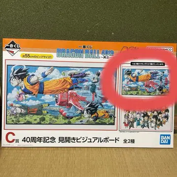 드래곤볼 제일복권 하위상 모음