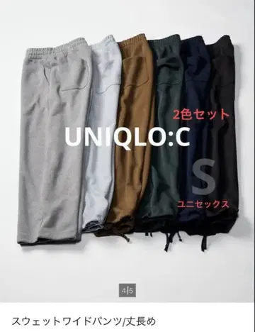 유니클로 시 맨투맨 와이드 팬츠 긴 길이 S 세트 PLST theory