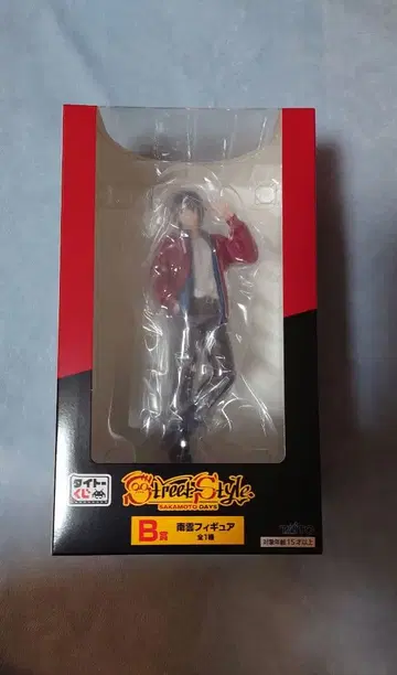 SAKAMOTO DAYS 다이토 복권 나구모 피규어