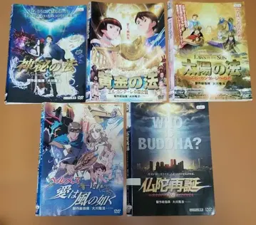 행복의 과학 오카와 류호 DVD 5장 세트 렌탈용