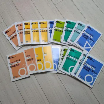 자격의 오하라 2025년판 사회보험노무사 트레이닝 문제집