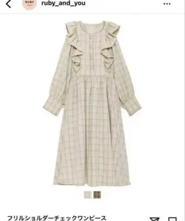 RUBY and YOU 체크 원피스/베이지