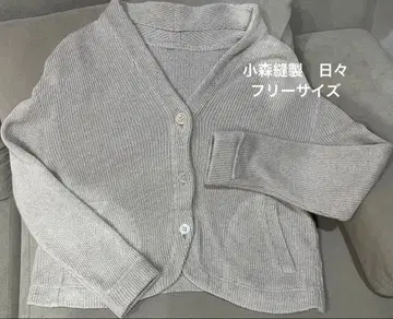 [일본제] [코모리 봉제 히비] 가디건 린넨50 면50 라이트 베이지