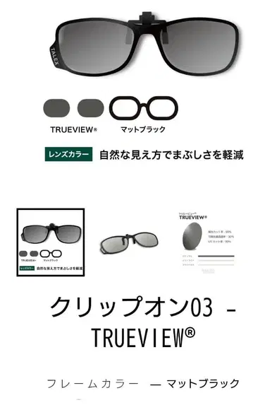 TALEX 클립온 매트 블랙