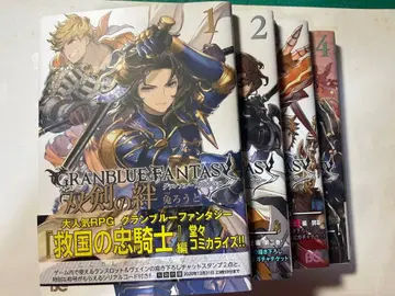 그랑블루 판타지 쌍검의 인연 전 4권