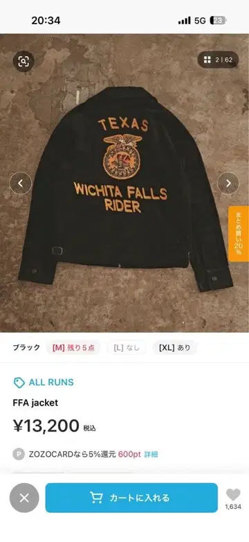 ALLRUNS, FFA 자켓 블랙 L 사이즈