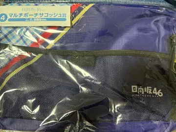 히나타자카46 로손 복권 멀티 파우치 사코슈