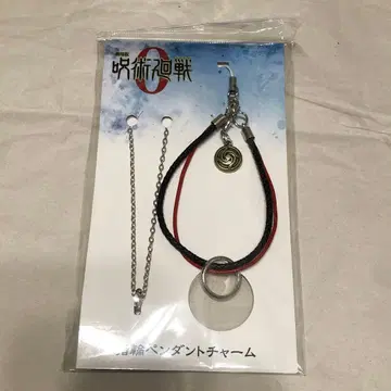 극장판 주술회전0 반지 펜던트 참