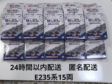 철콜레 포켓 철포케 E235계 15량 풀세트