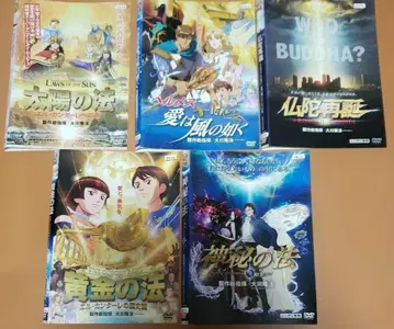 행복의 과학 오카와 류호 DVD 5장 세트 렌탈용 DVD