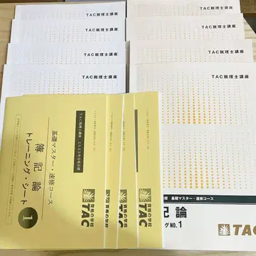 2025년도 합격 목표 TAC 회계학 기본 텍스트 No.1~No.4 기초