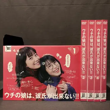 우리 딸은 남자친구가 생기지 않아 [ DVD ] 전 5권 세트