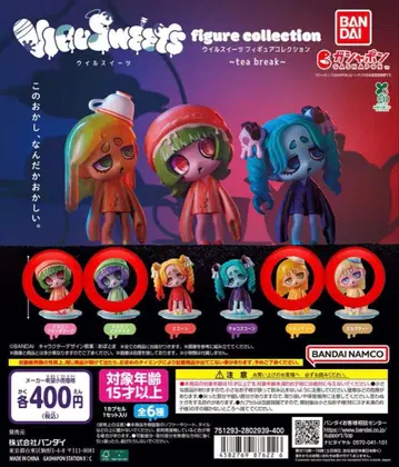 우일 스위츠 ~tea break~ 4종 세트