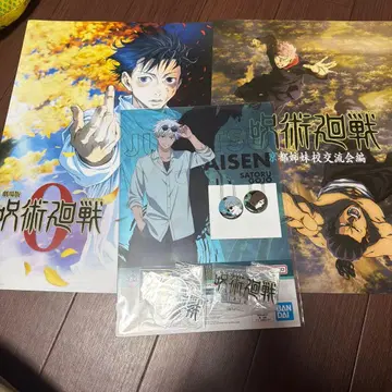 1번 복권 주술회전 5th anniversary 세트