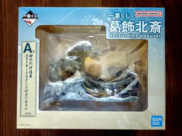 가쓰시카 호쿠사이 제일복권 A상 가나가와 해변의 큰 파도