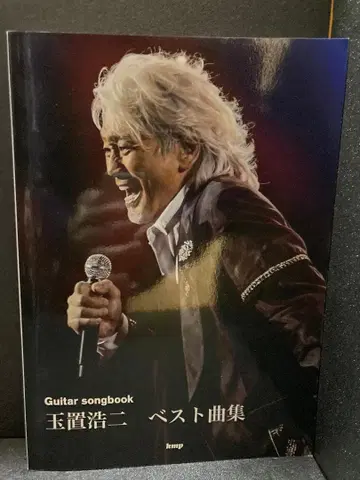 Guitar songbook 타마키 코지 베스트 곡집 (악보) 편집부