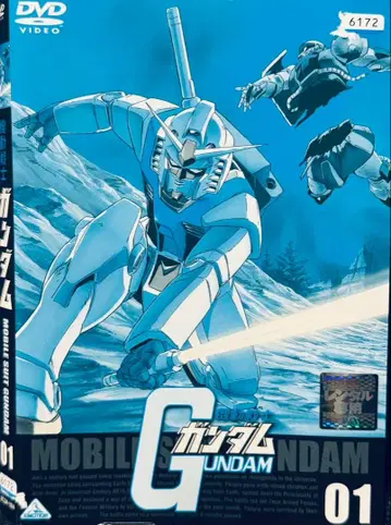 DVD 초대 기동전사 건담 제1 시즌 전 11권 세트