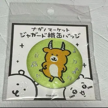 나가노 마켓 자카드 직조 캔뱃지 하야 임팔라