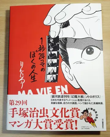 1초 24프레임 나의 인생