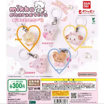 mikko characters 메지루시 액세서리2 퍼프 라떼 수플레