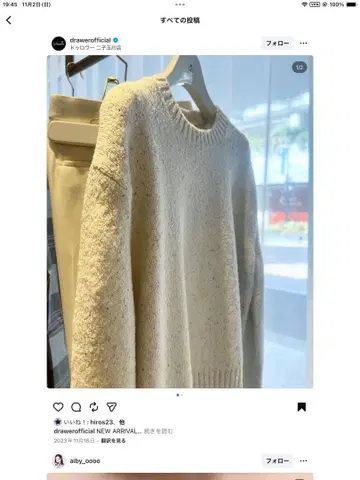 드로어 2024 니트 가을